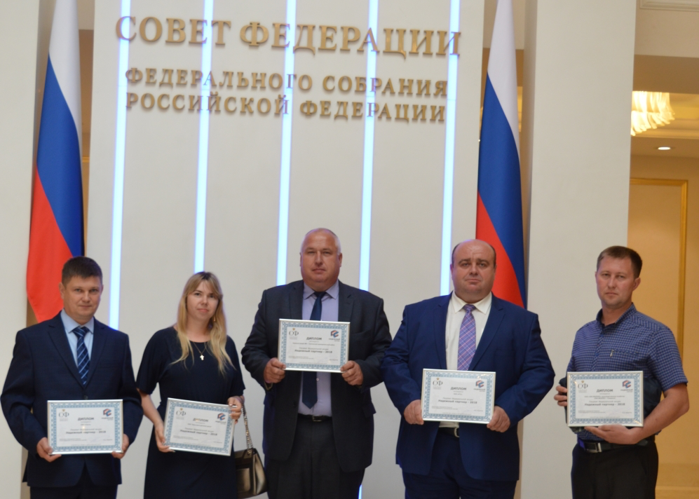 Machine-tool plant "Sasta" received a diploma of the federal campaign "Reliable partner-2018"