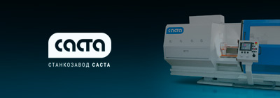 День заказчика в ОАО "САСТА"