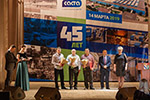 Machine-tool plant "Sasta" celebrated its 45th anniversary